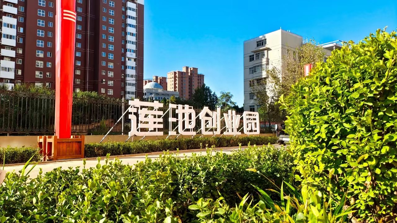 在莲池bob综合app官网下载最新优惠园